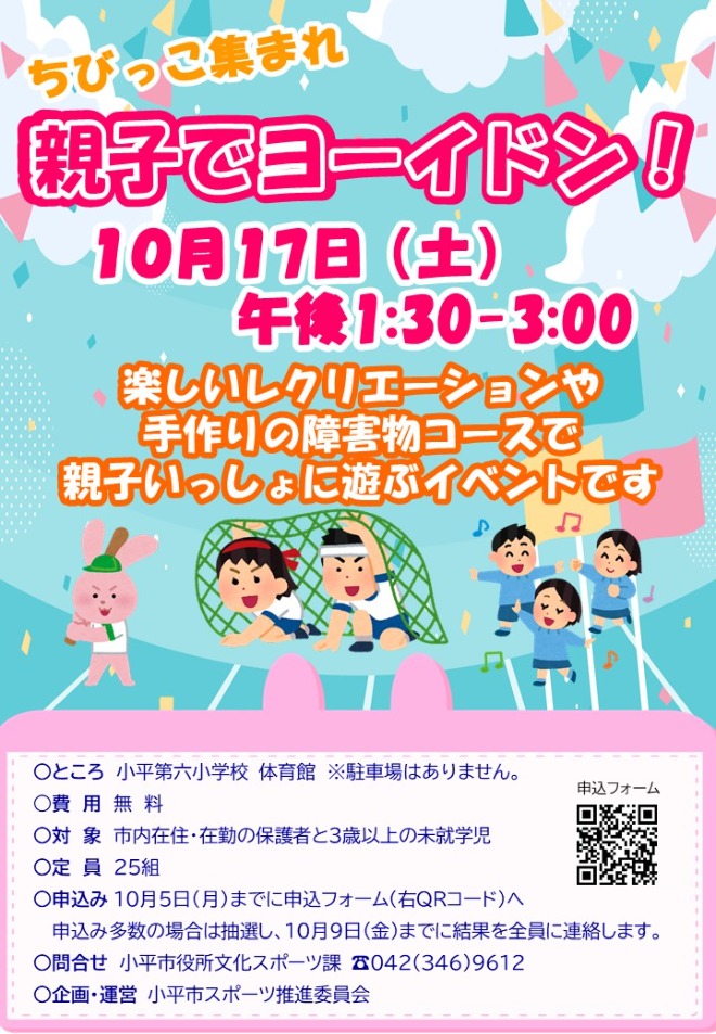 ヨーイドン