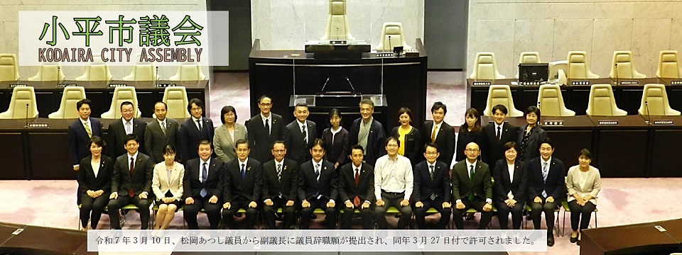 全議員集合写真