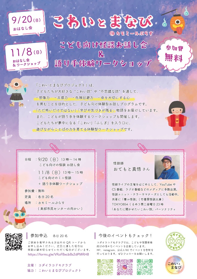 チラシ