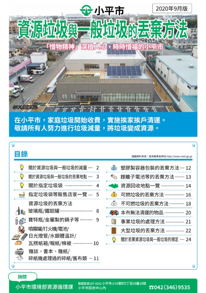 繁体字　表紙