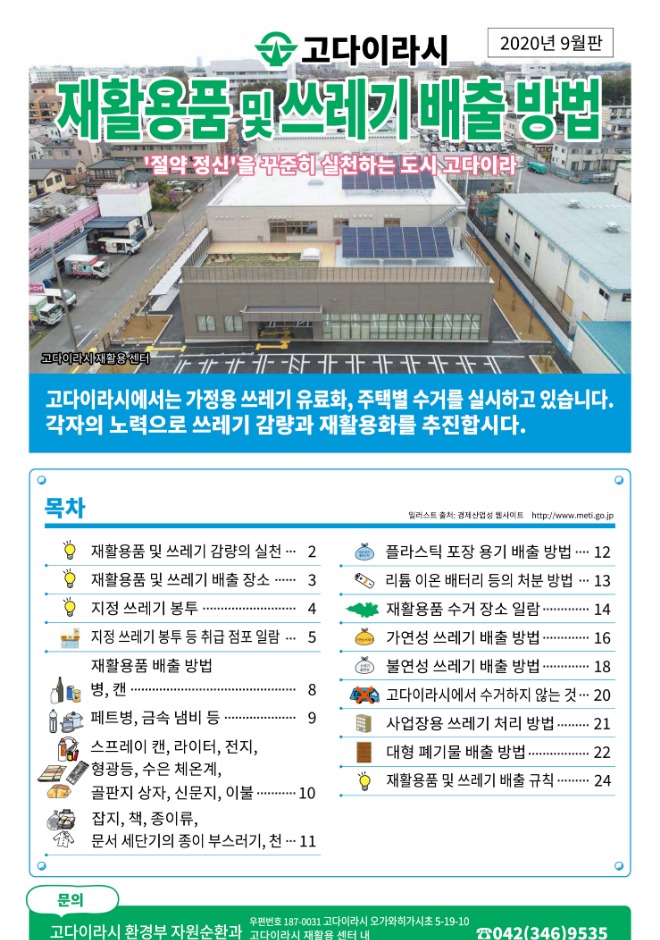 韓国語版　表紙