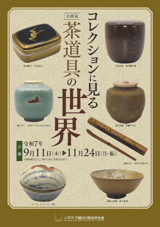 祈りの造形