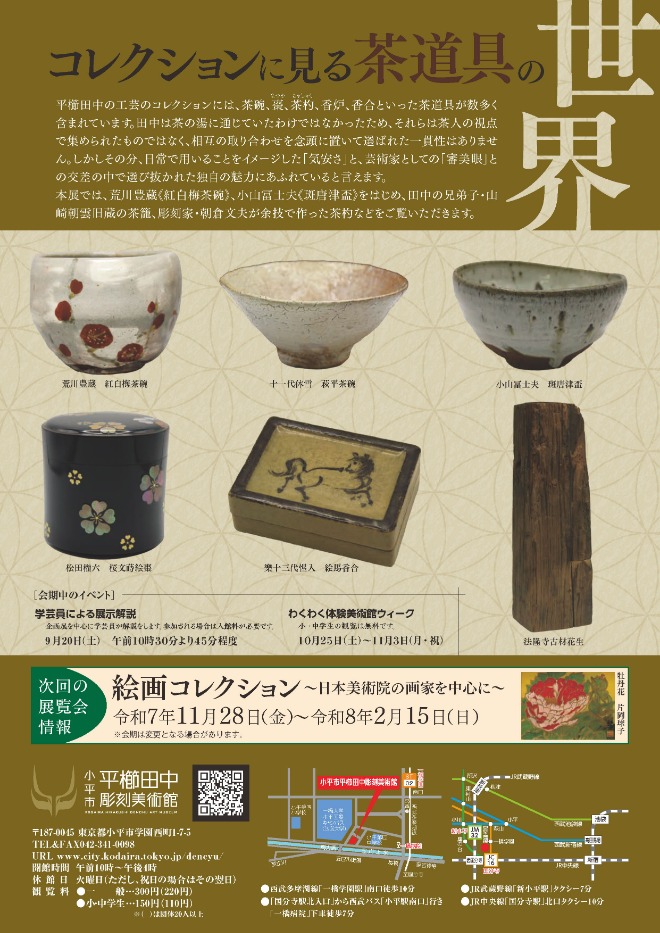 祈りの造形