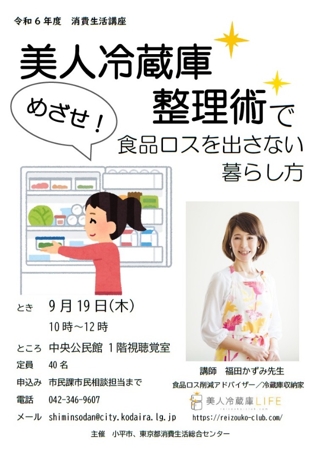 講座のちらし
