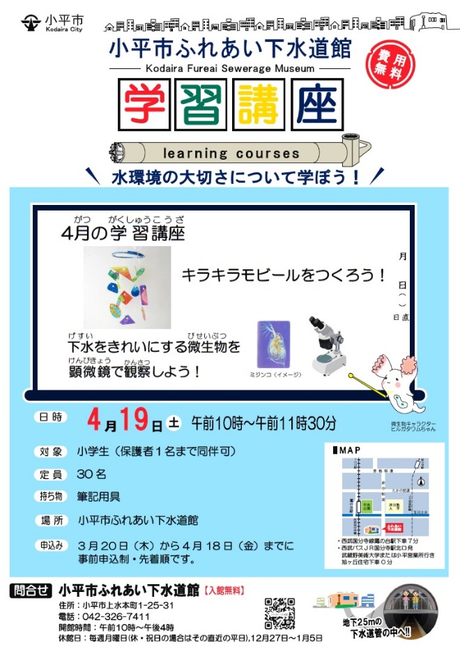学習講座JPG