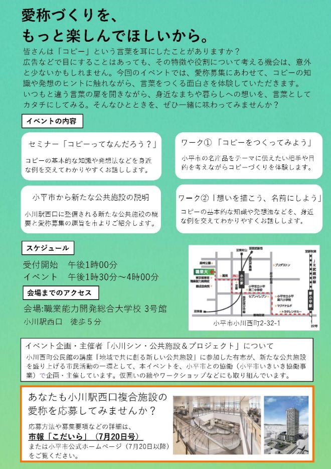 イベントチラシ裏