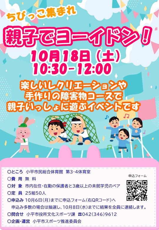 ヨーイドン