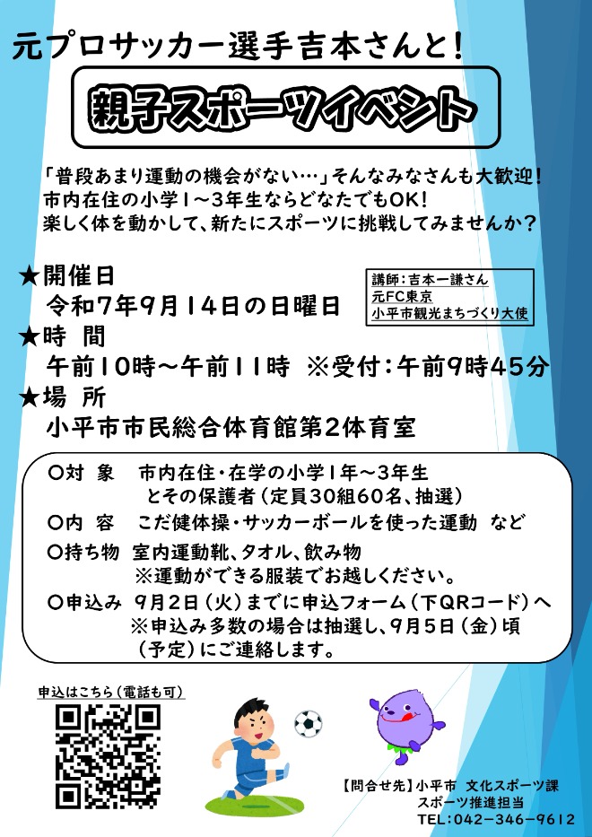 親子