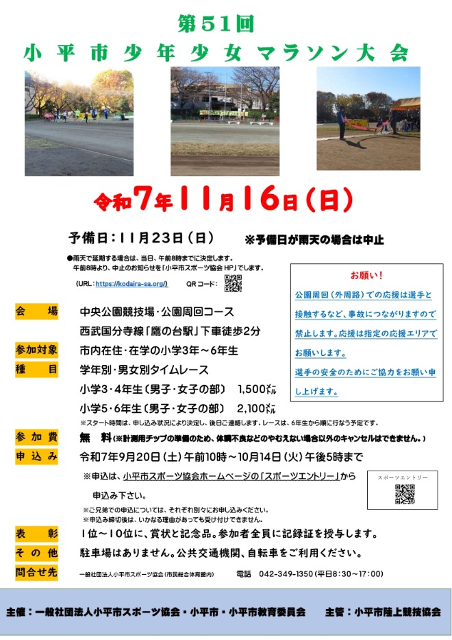 マラソン