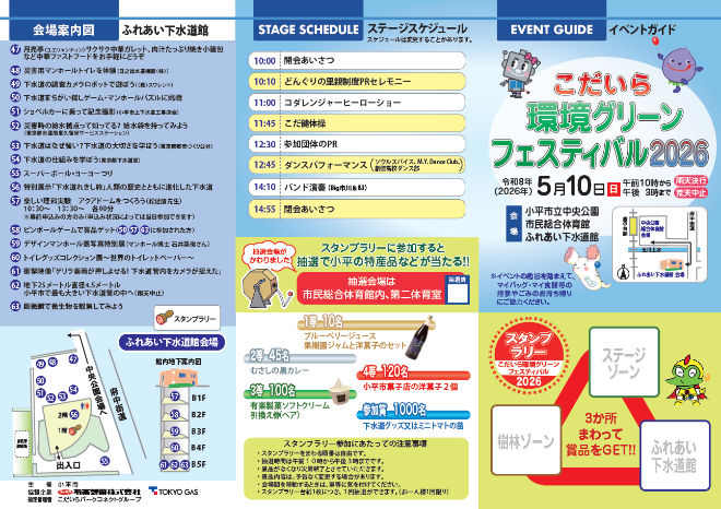 リーフレット外