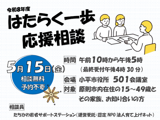 チラシ画像