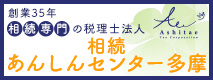 広告：アシタエ税理士法人