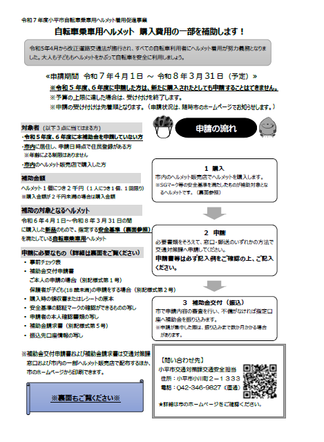 概要（表）