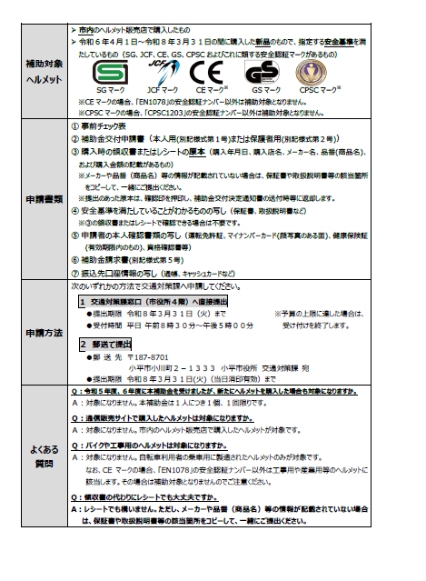概要（裏）