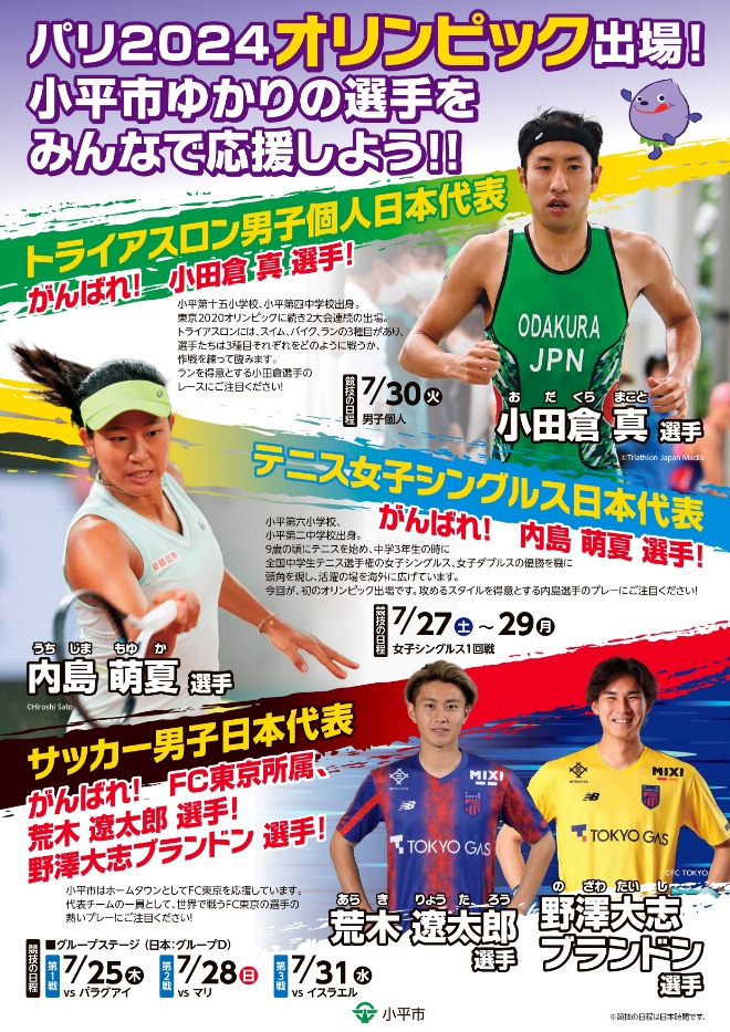 応援ポスター画像データ