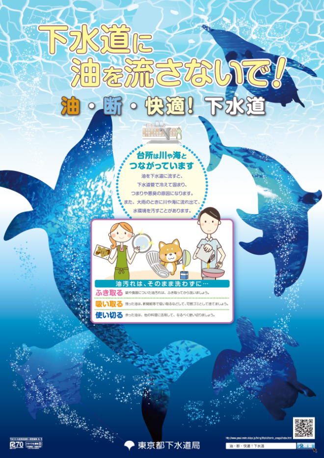 広報ポスター