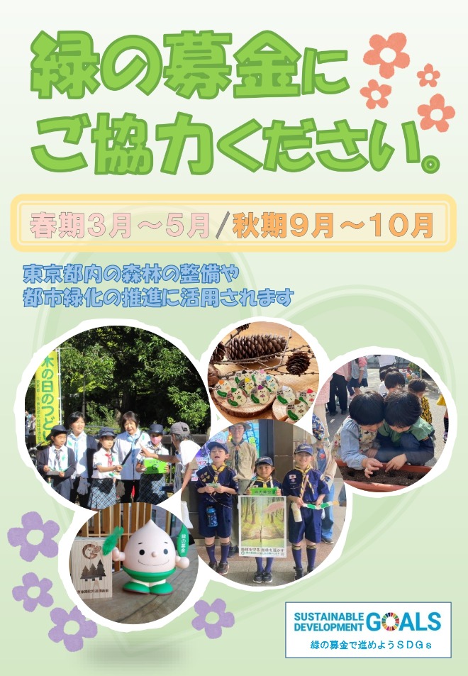 チラシ1