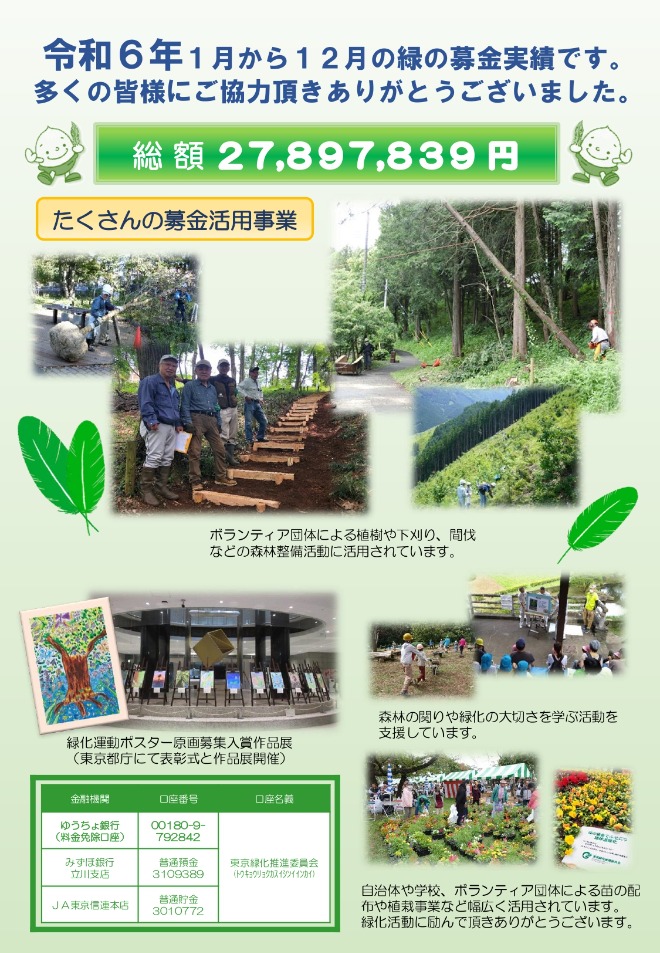 チラシ