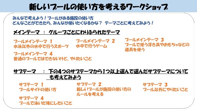 テーマ
