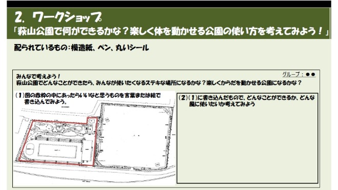 テーマ
