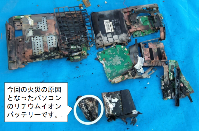 原因のパソコン