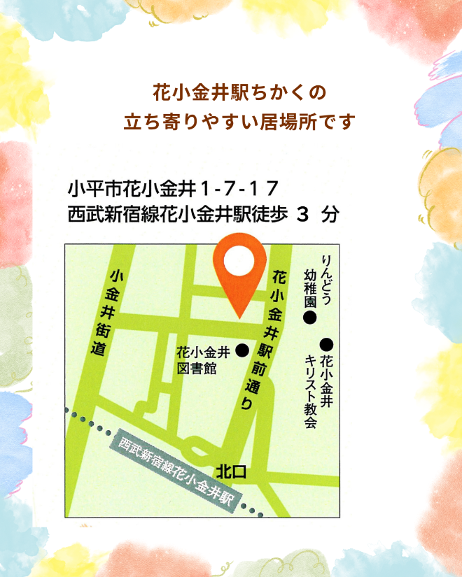 カモミールぷらす