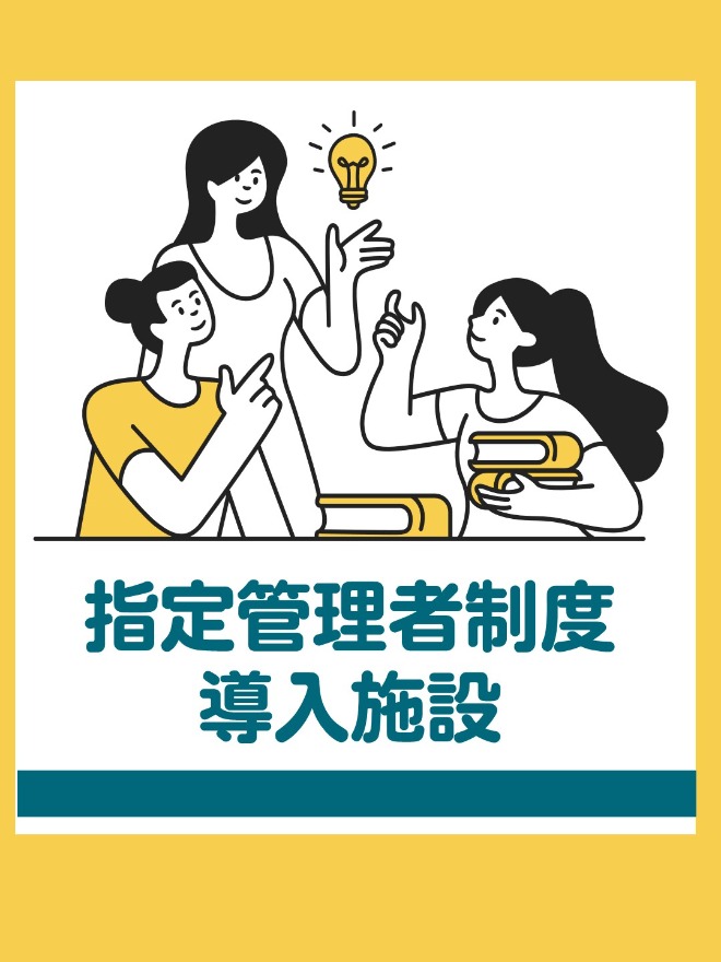指定
