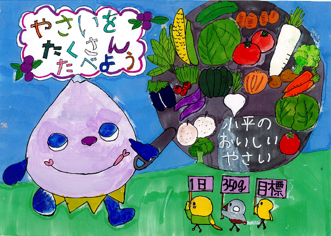 最優秀賞作品