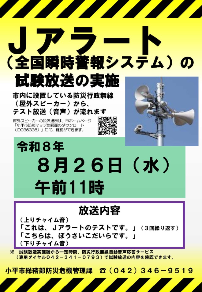 試験放送