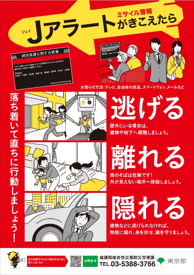 都リーフレット