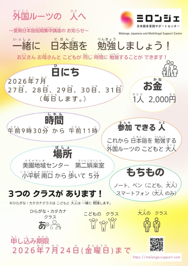 チラシ
