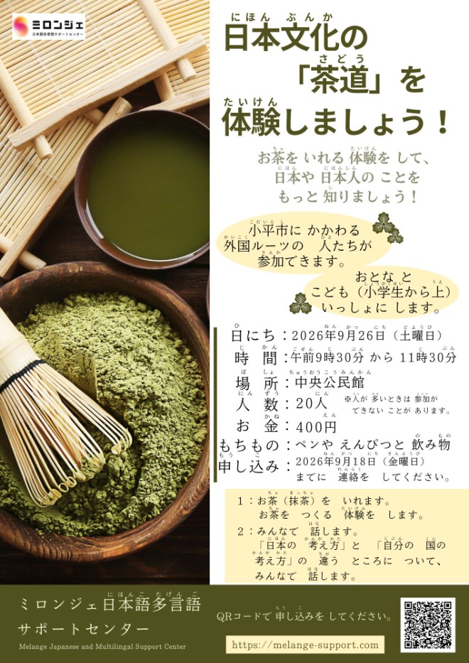 チラシ