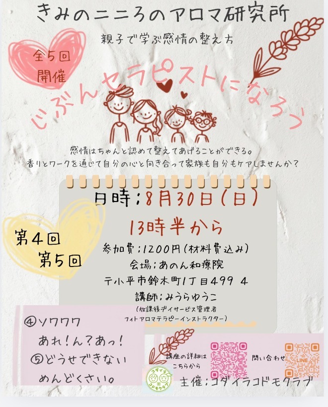 チラシ画像