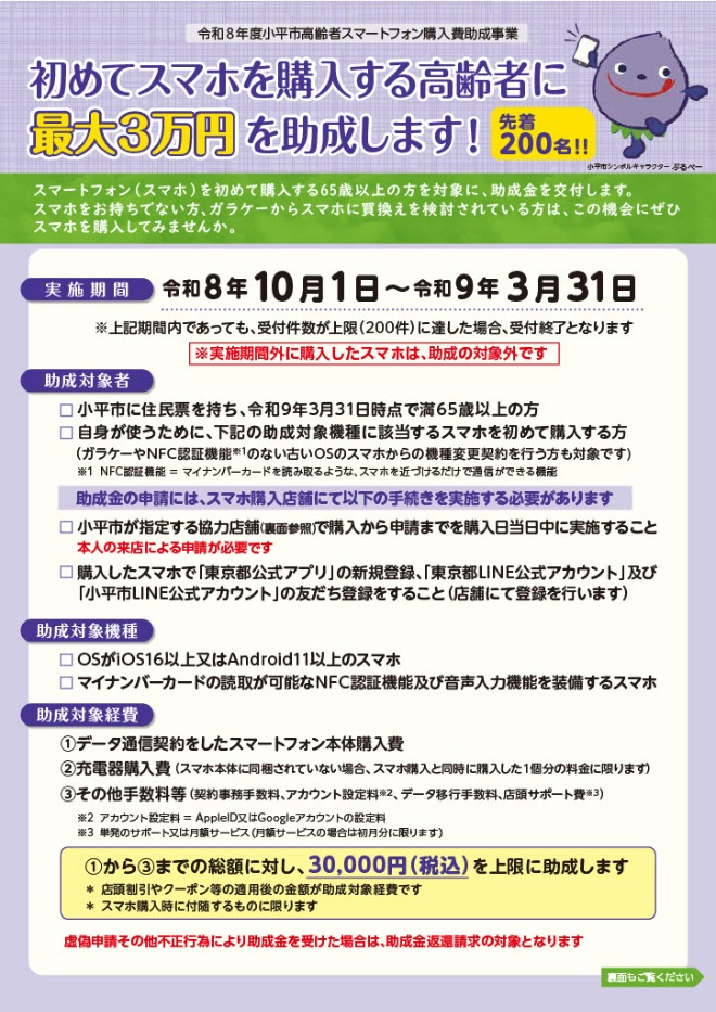 チラシ