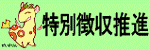 個人住民税特別徴収バナー画像