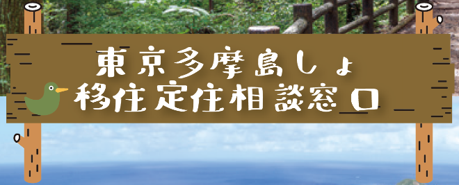 ふるさと回帰支援センターホームページ