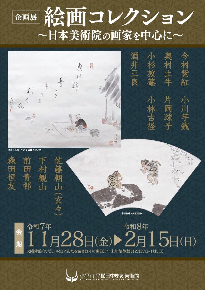 絵画コレクション