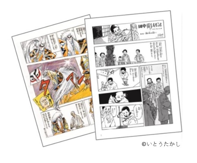 マンガ