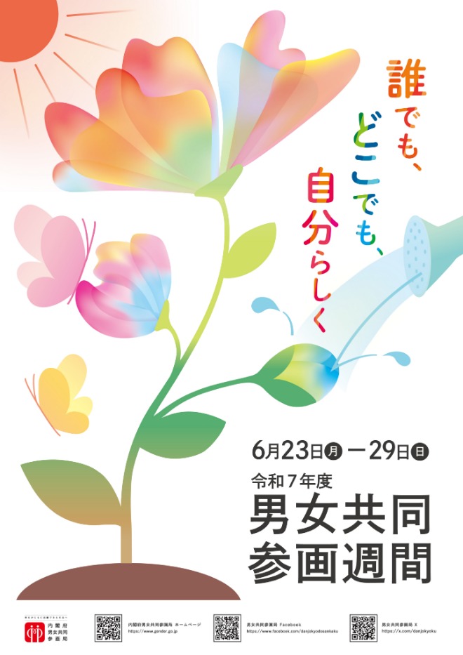 バナー