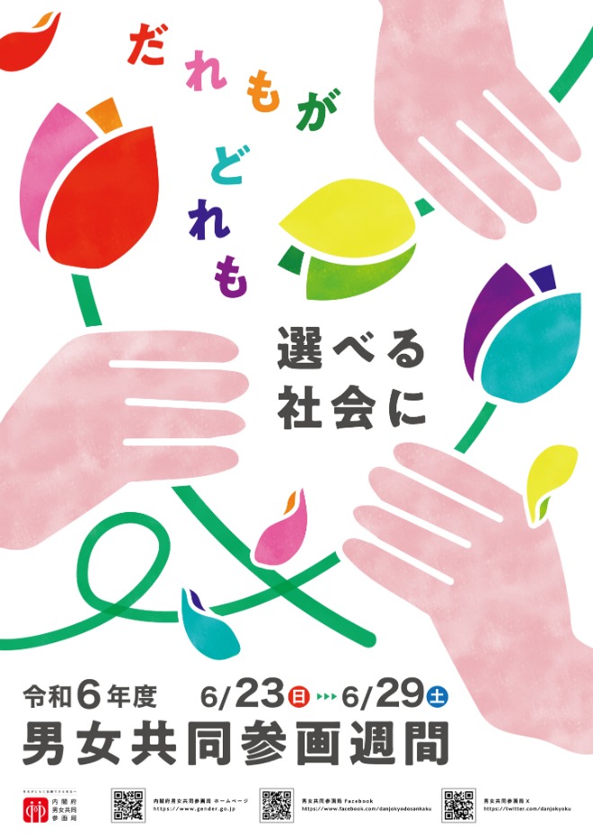 バナー
