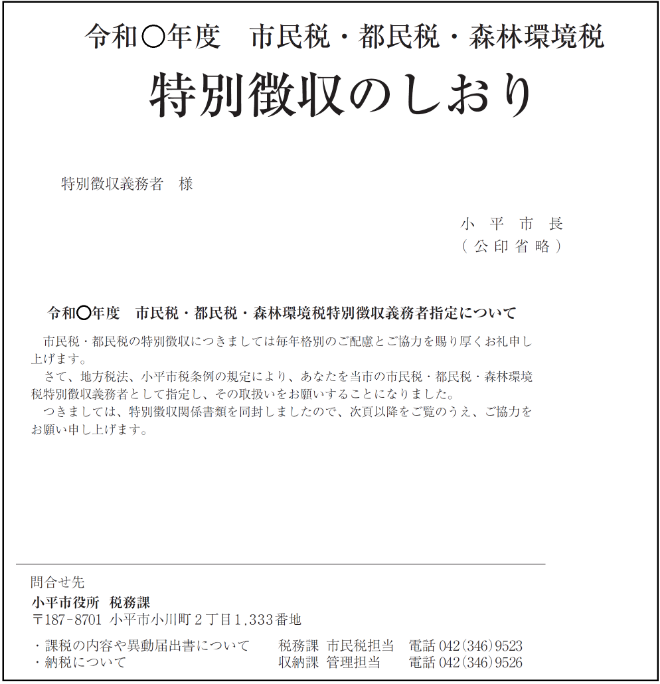 処理場等包括的民間委託の履行監視・評価に関するガイドライン
