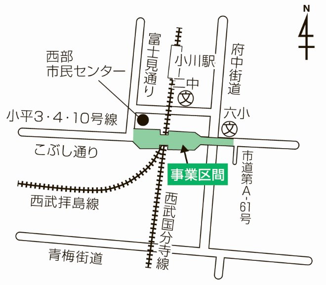 小平3・4・10号線の事業認可を取得しました｜東京都小平市公式ホームページ