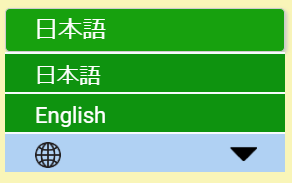 言語バーの画像