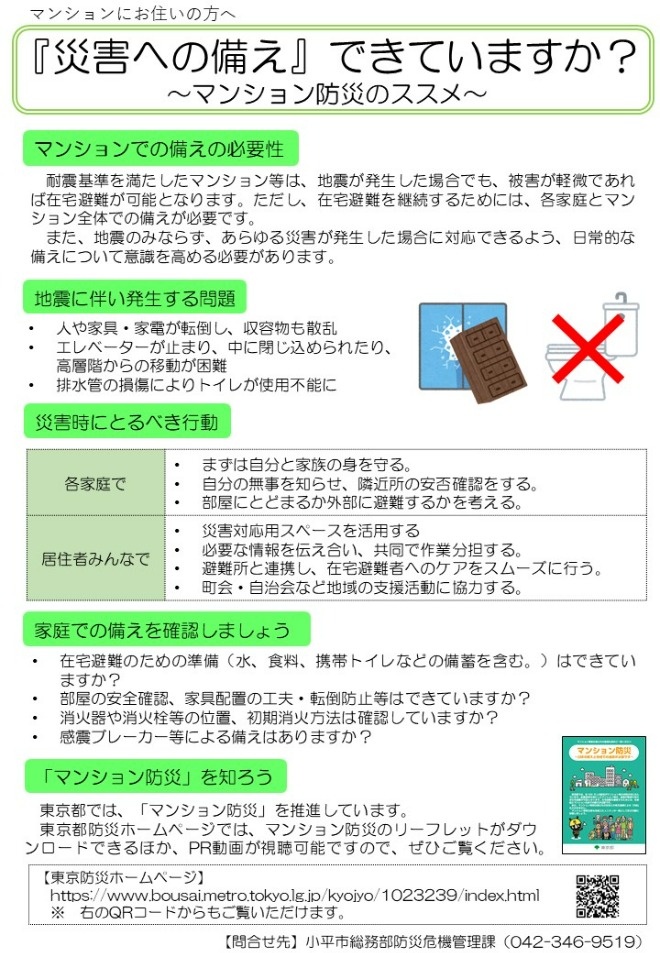 リーフレット