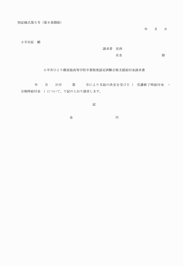 試験 合格 証明 高卒 書 認定 高卒認定受験者・合格者が大学入試センター試験を受験するには