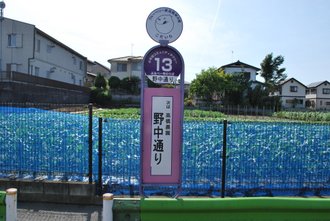停留所の写真1枚目